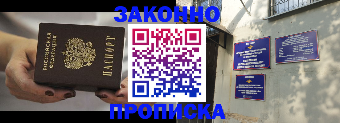 прописка законно в Лыткарино
